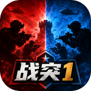 战突1