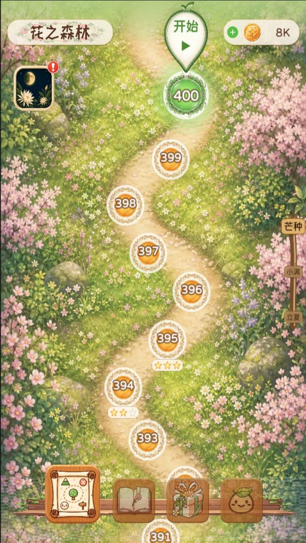 花之森林游戏截图