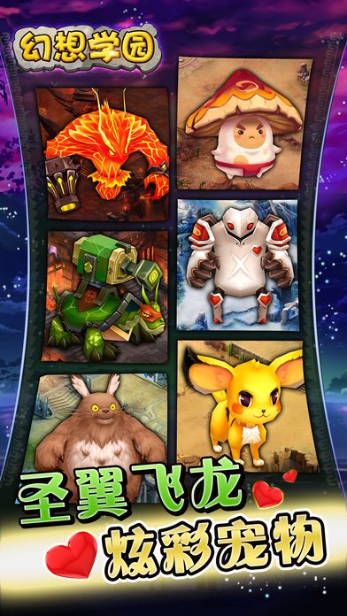 幻想学园-情侣恋爱冒险社交手游游戏截图