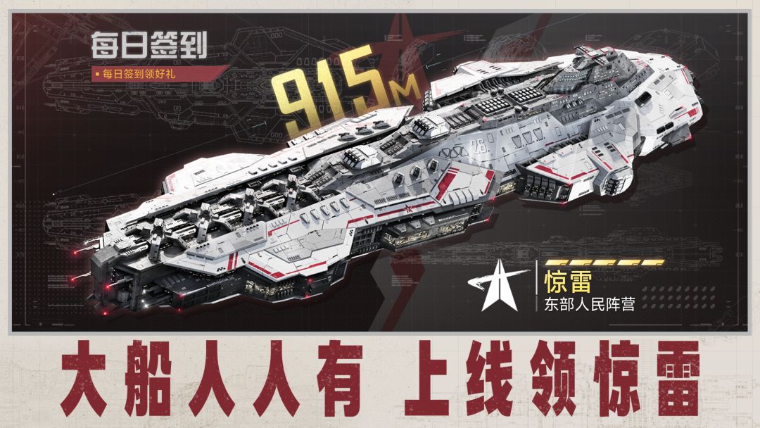 群星征途2117游戏截图