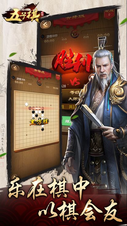 元游五子棋-联机策略双人欢乐游戏截图
