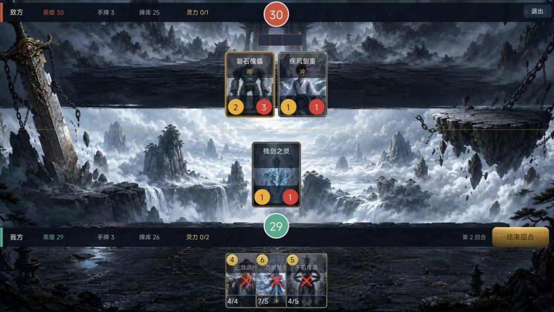 万仙弈游戏截图