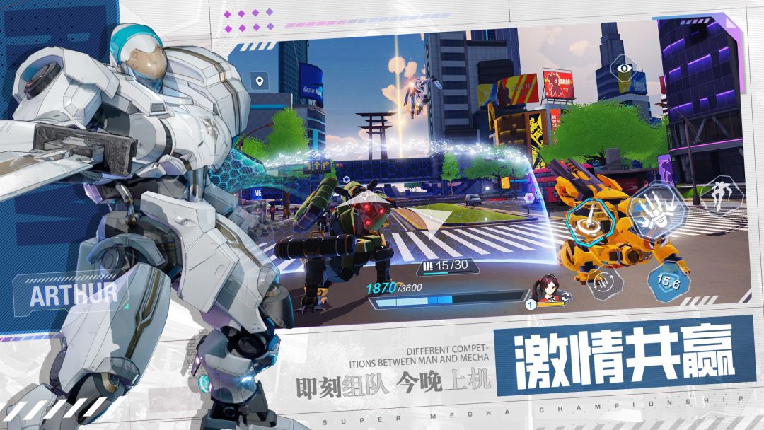 机动都市阿尔法游戏截图