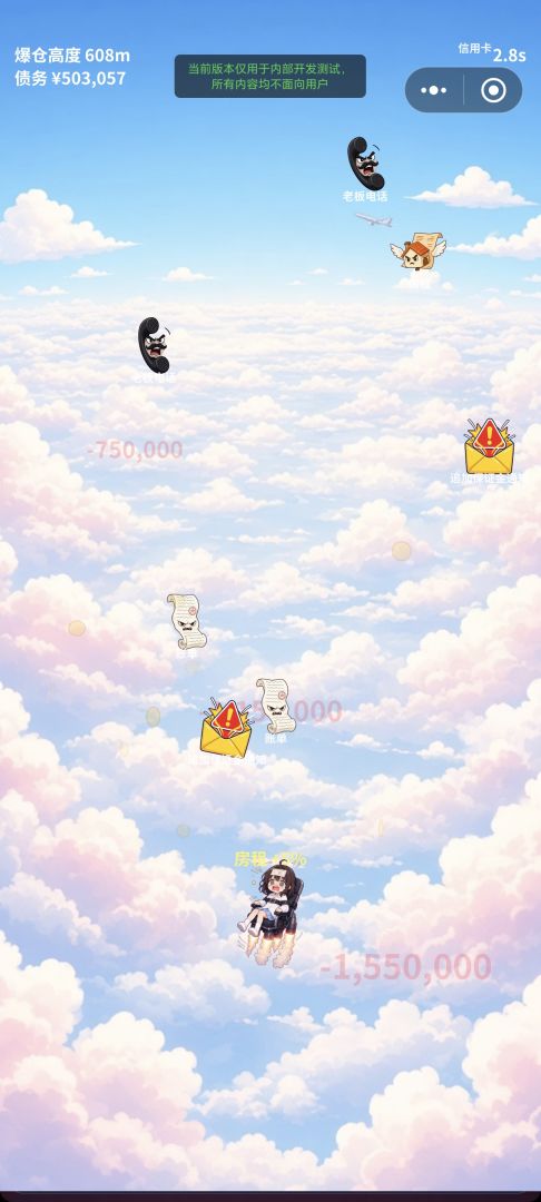 爆仓战士：回本姬游戏截图