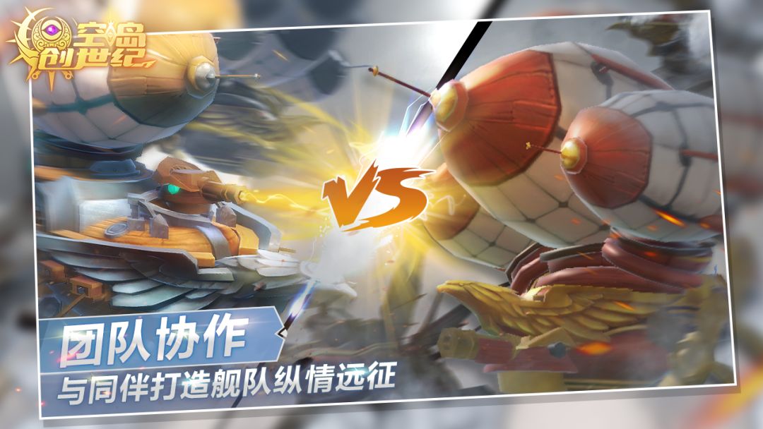 空岛创世纪游戏截图