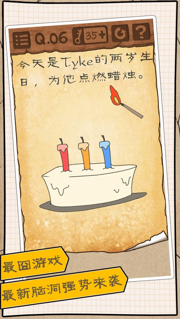 最囧游戏3（测试服）游戏截图