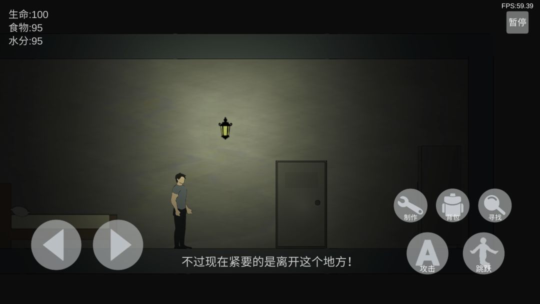 非自然逃脱游戏截图