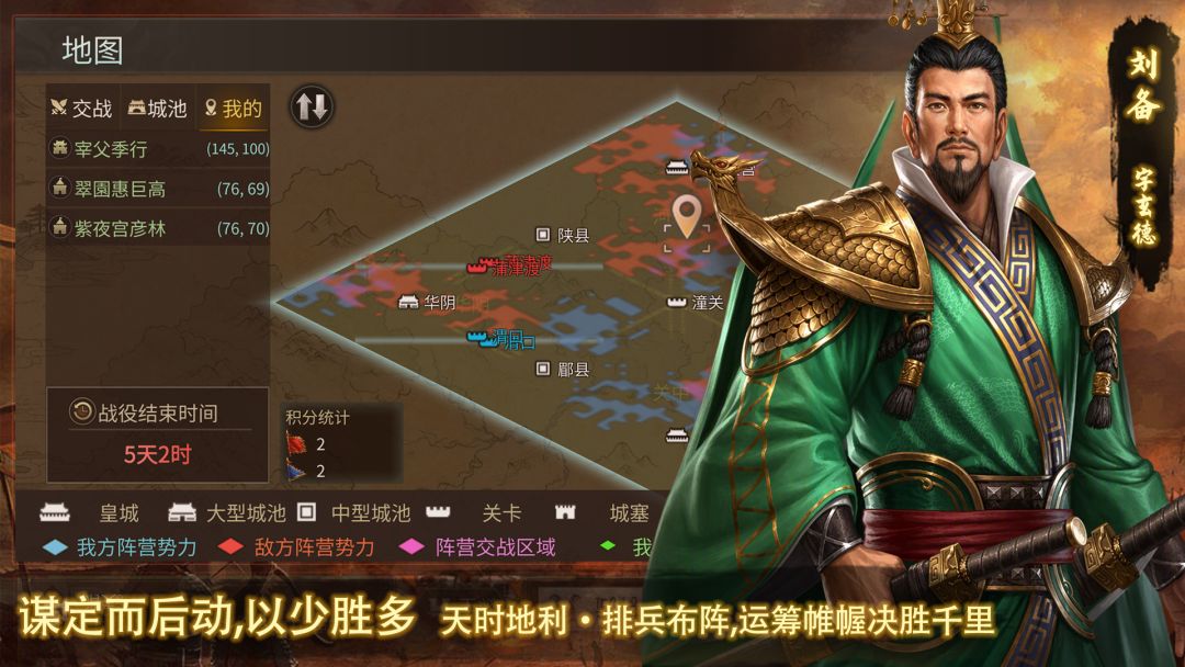 皇城三国游戏截图