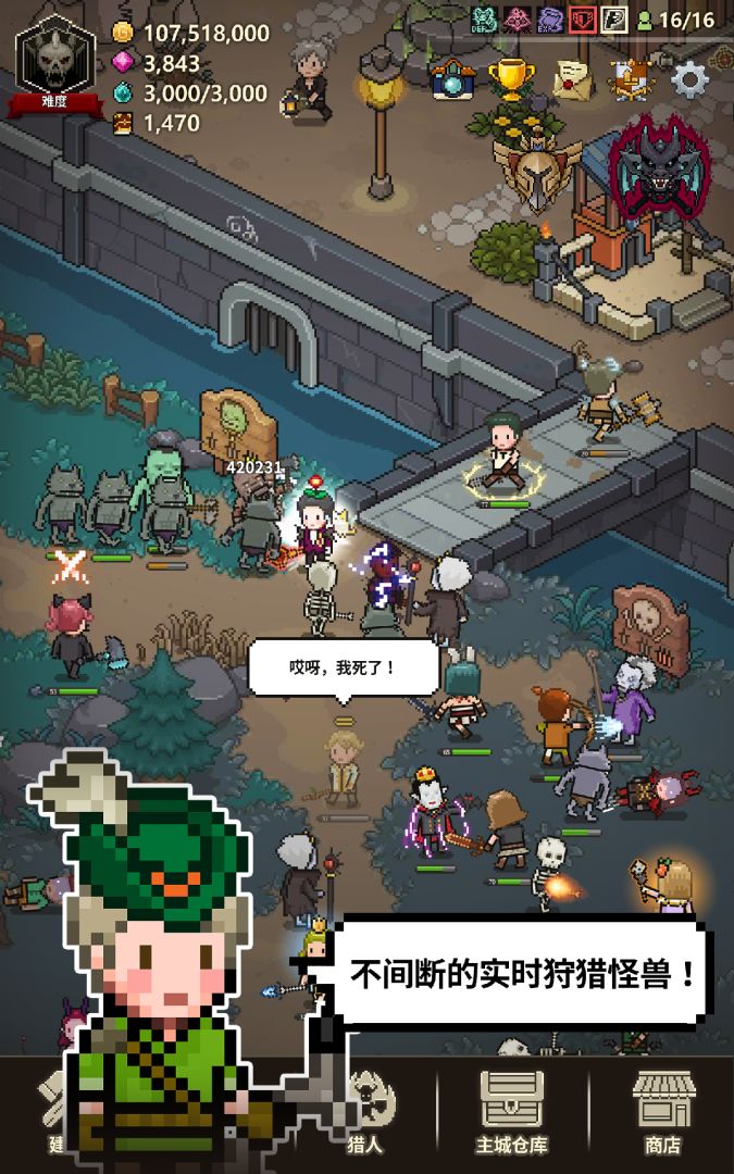 猎魔村物语游戏截图