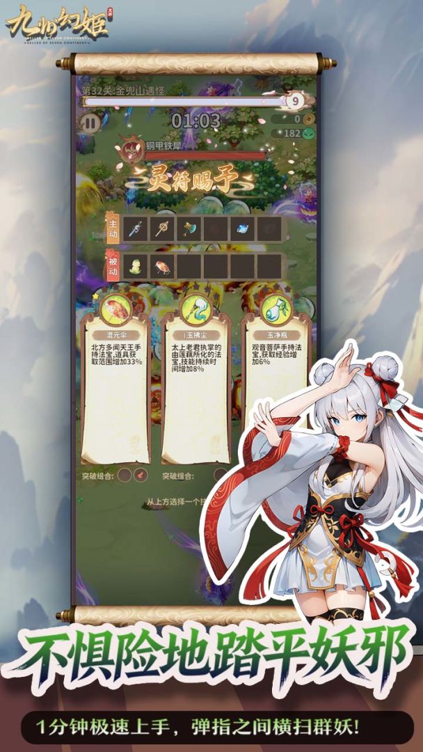 九州幻姬游戏截图