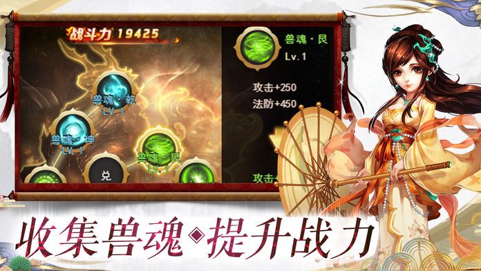口袋仙宠-游戏截图