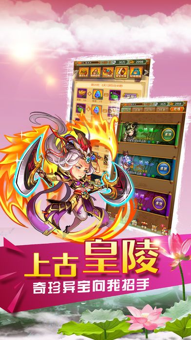 水浒传(二次元游戏)-热血传奇英雄传游戏截图