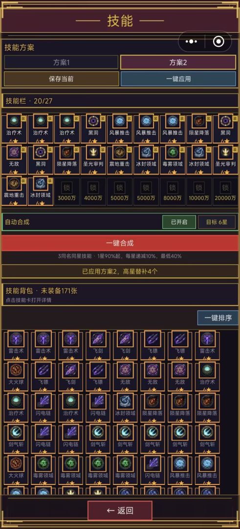 暗黑大剑守卫游戏截图