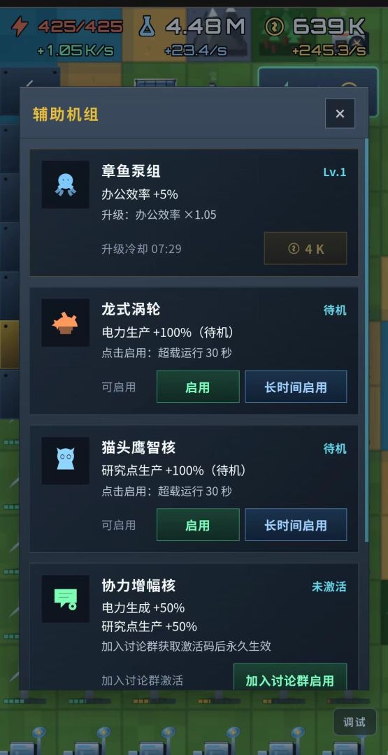 核反应堆游戏截图