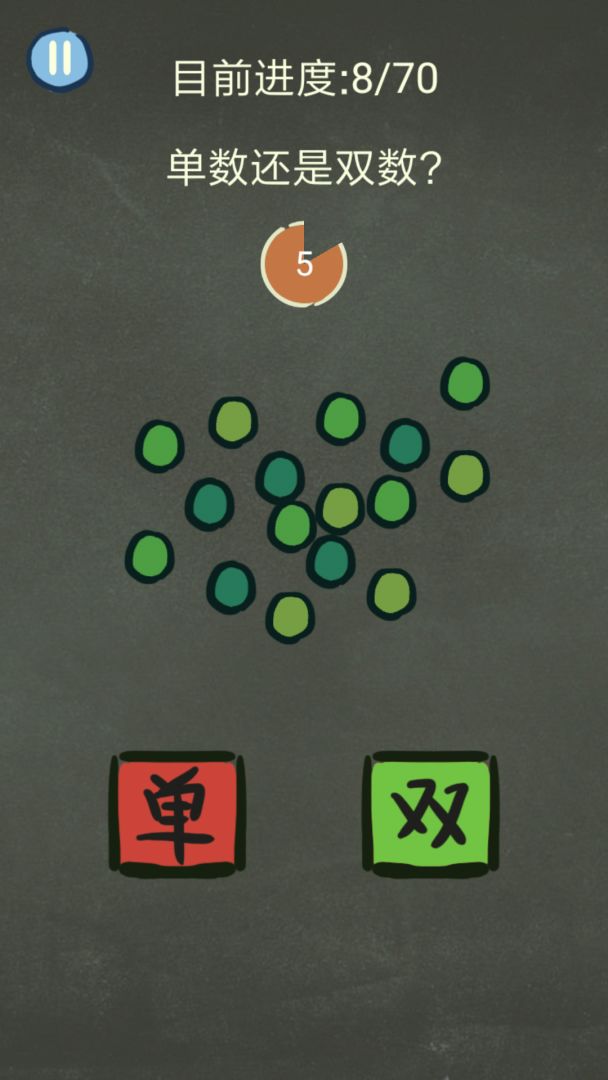 还有这种操作3游戏截图