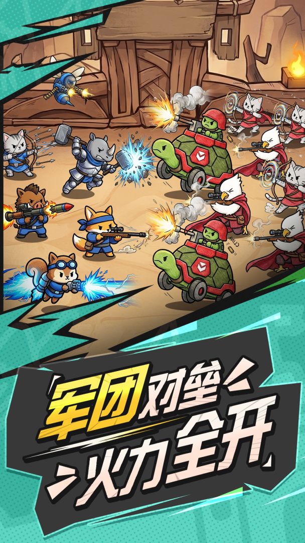 乱斗王国游戏截图