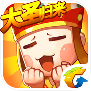 欢乐西游-大圣归来！开启欢乐2.0icon