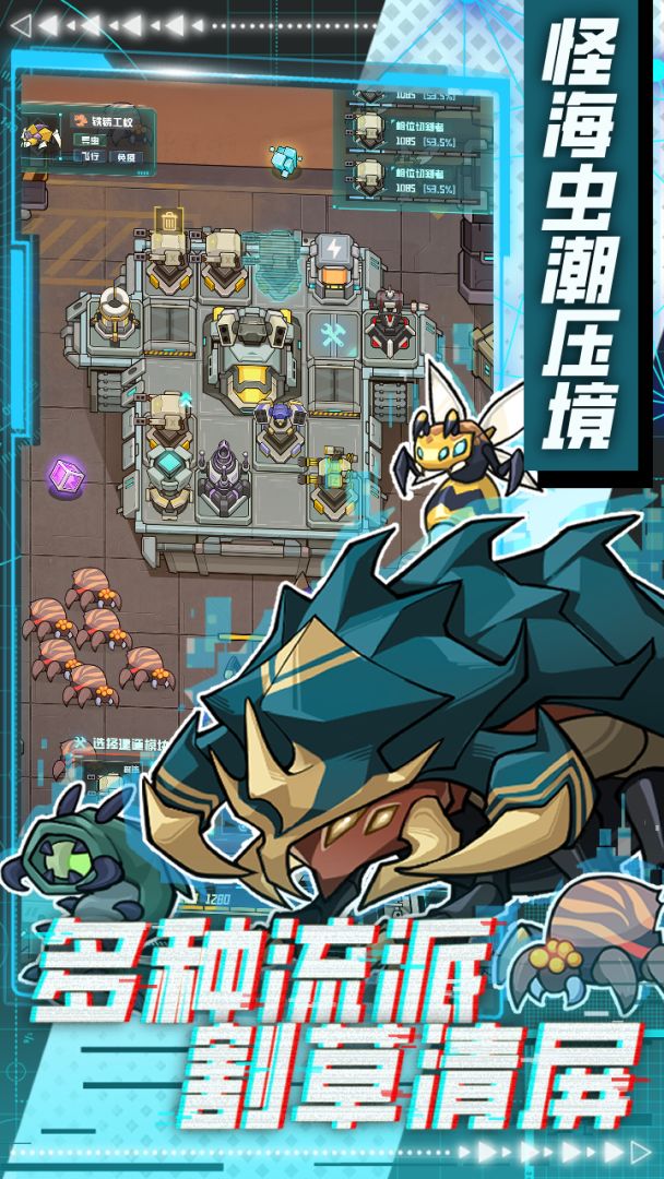 异星方舟游戏截图