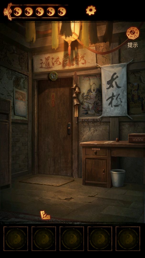 缠重山2冥玉钞游戏截图