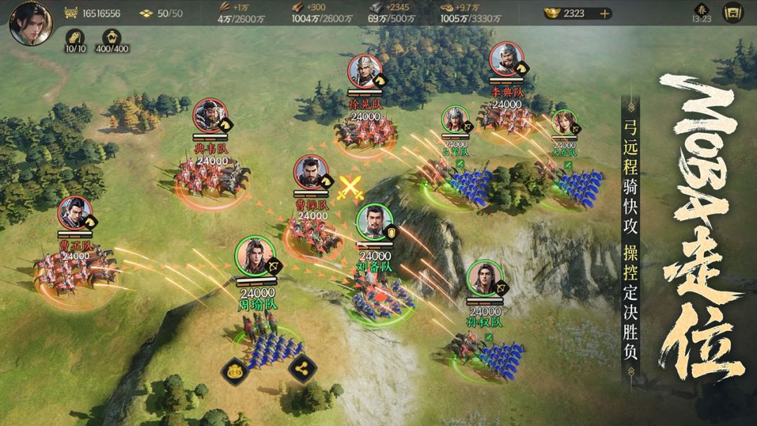 三国群英传：策定九州游戏截图