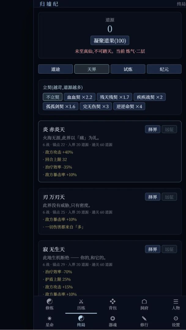 归墟纪游戏截图