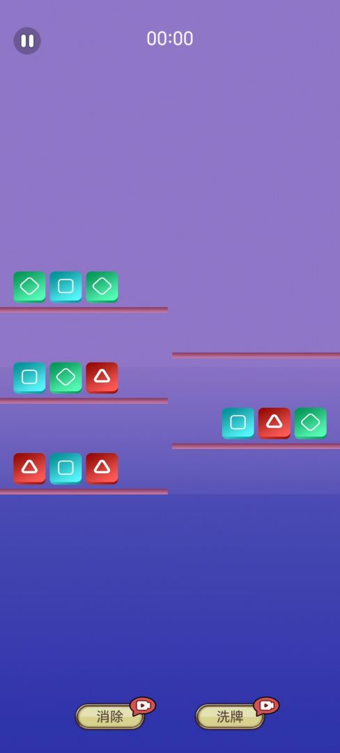 方块消消乐游戏截图