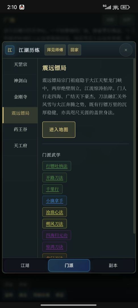 三千世界mud游戏截图