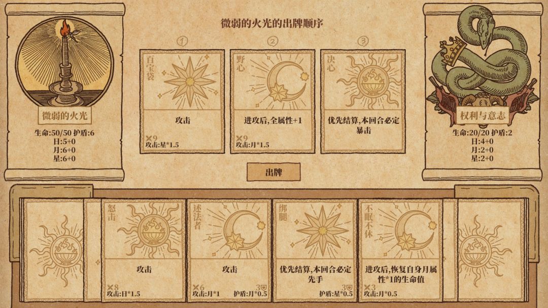 牌之勇者：追光纪游戏截图