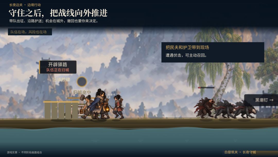 长夜边关游戏截图