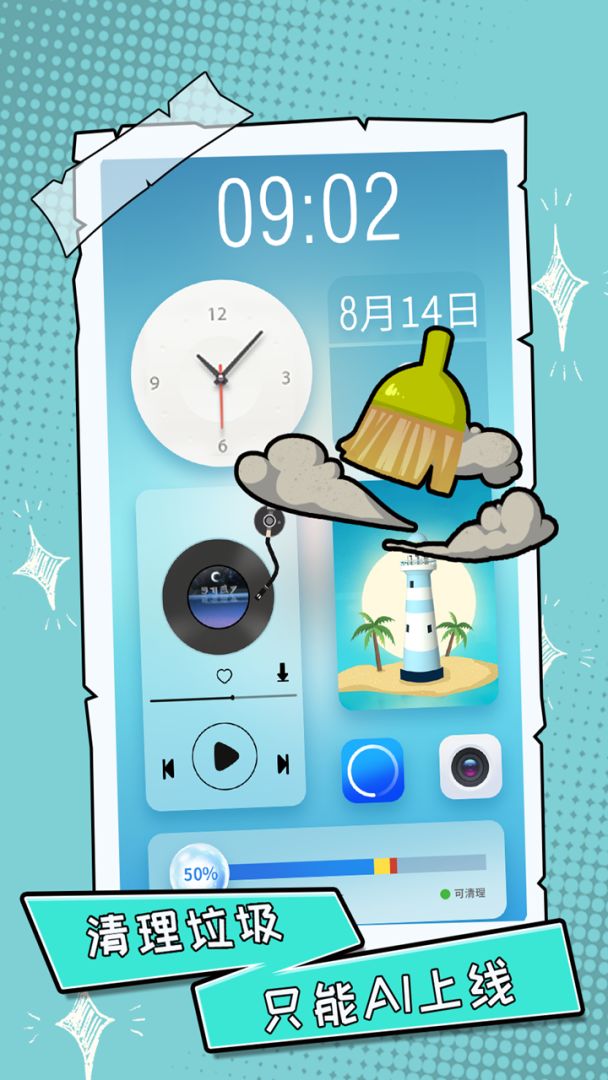 你不按套路啊游戏截图