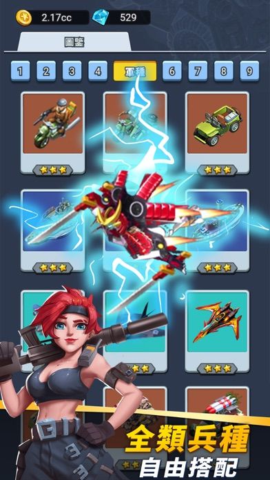 我是大兵-Q版休閒策略小遊戲游戏截图