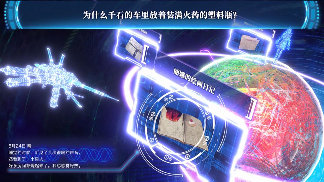 冤罪执行游戏Yurukill游戏截图