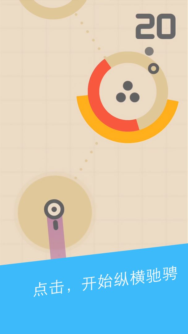 One More Dash游戏截图