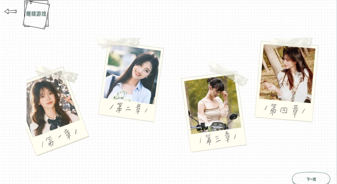 心动满屋游戏截图