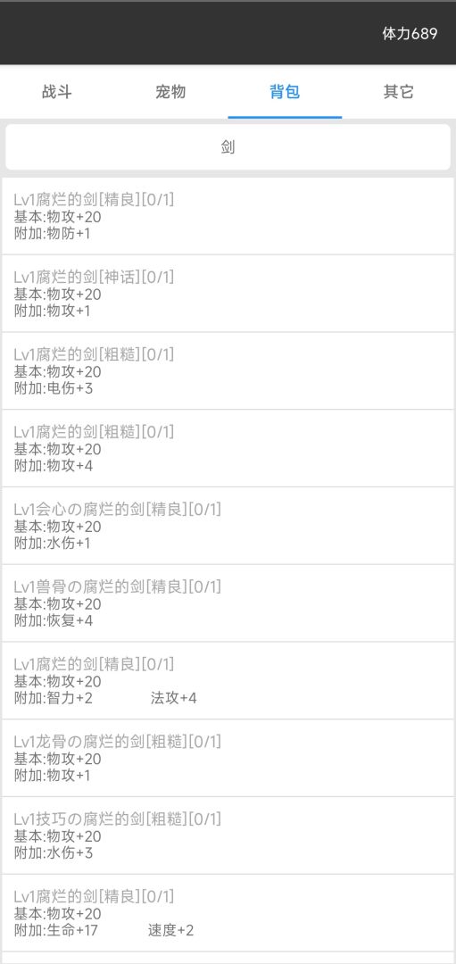 我的精灵2暗黑游戏截图