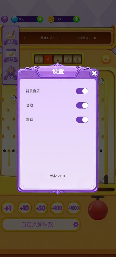 掌上弹珠机游戏截图
