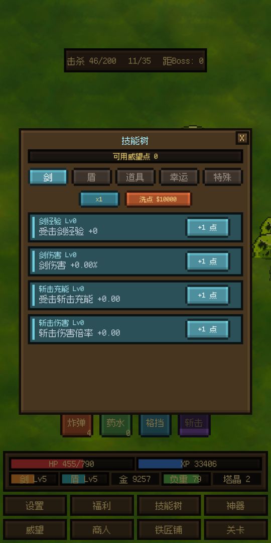 点击战斗:怪物来袭游戏截图