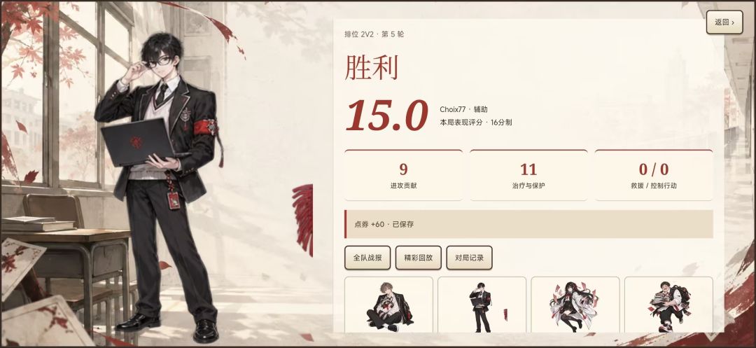 八班杀游戏截图