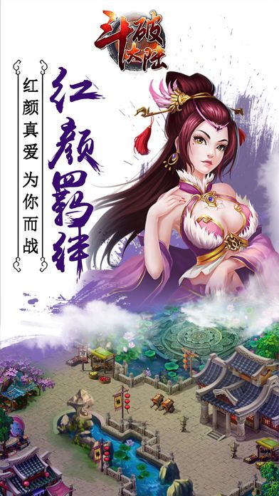 斗破大陆-首日送萧炎！重返斗气大陆！游戏截图