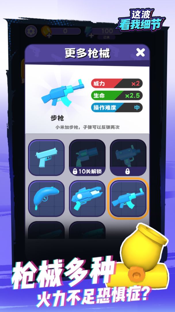 这波看我细节游戏截图