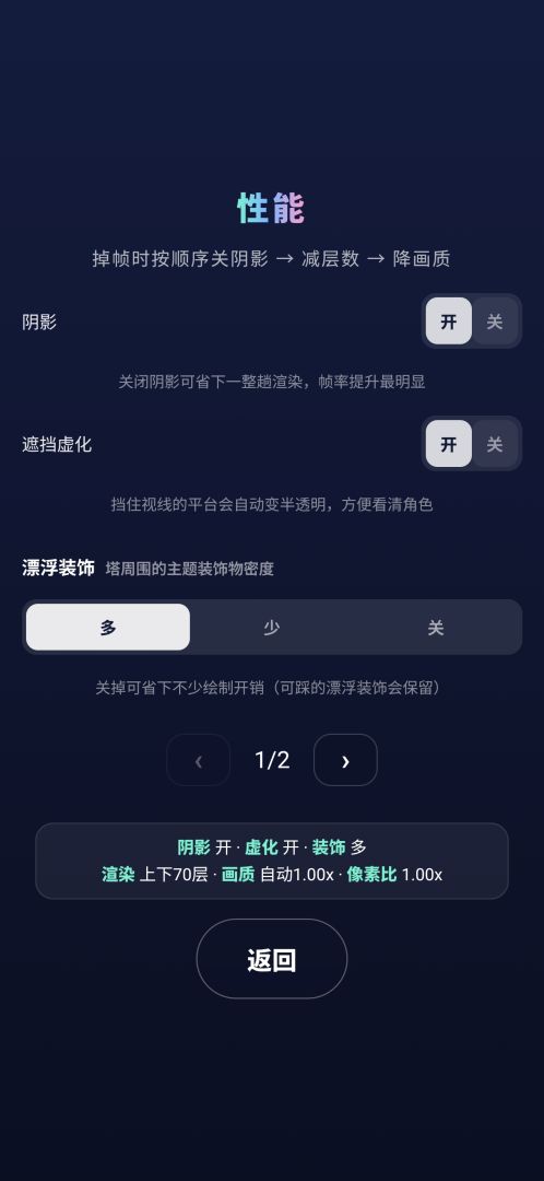 地球人能飞游戏截图