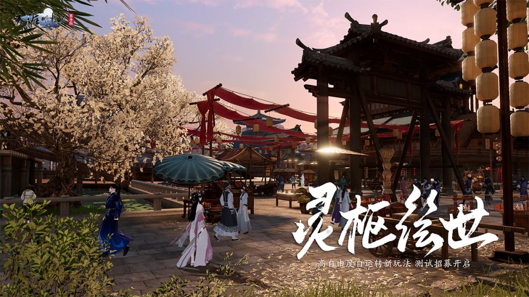 天涯明月刀手游游戏截图