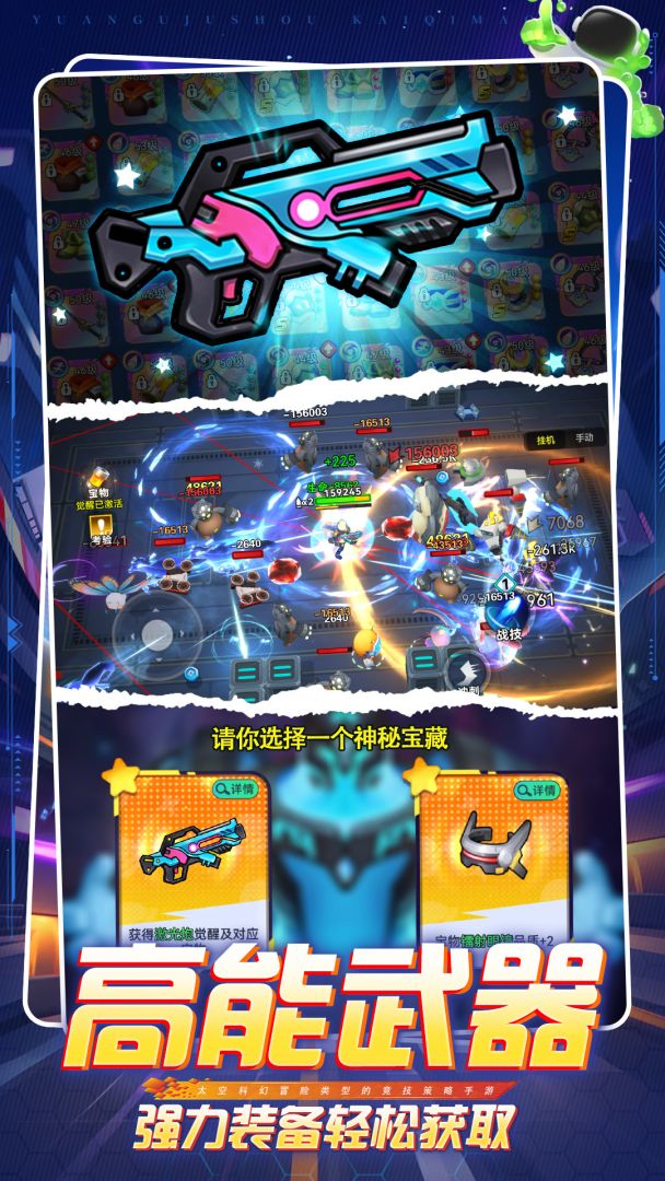 异星之地游戏截图