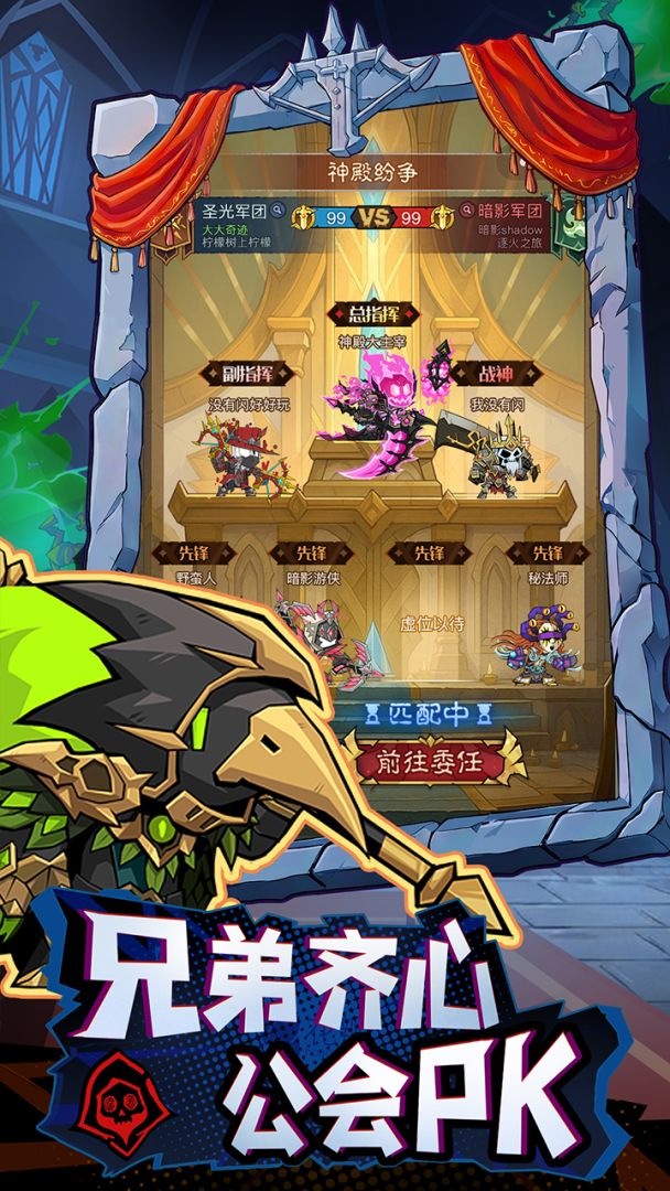 英雄没有闪游戏截图