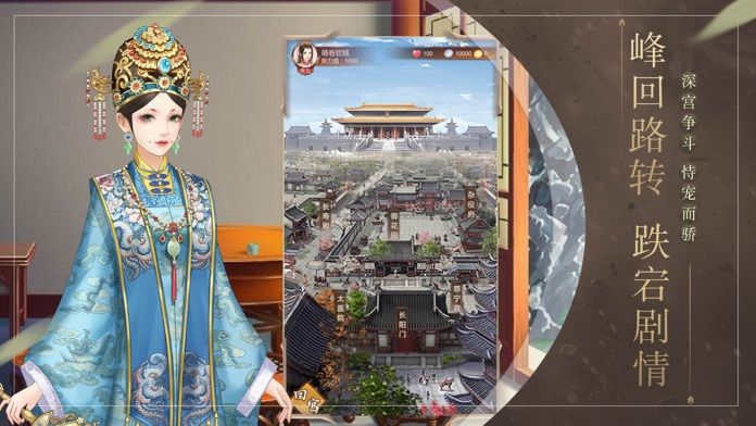 倾城红颜-宫廷恋爱古风养成手游游戏截图