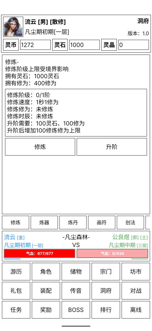 仙道永恒传游戏截图