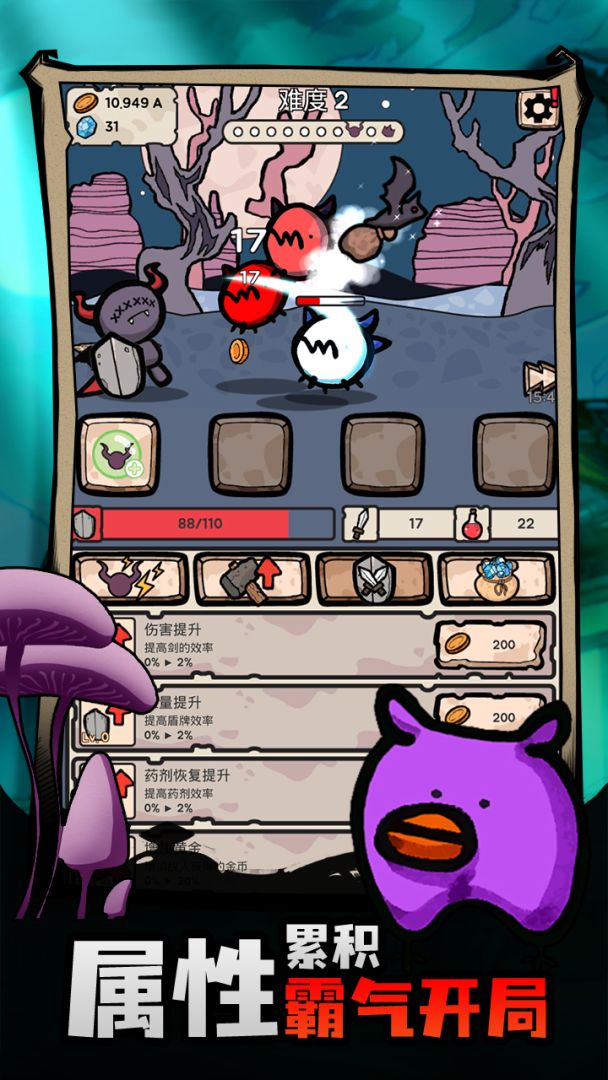 战斗吧迪蒙游戏截图