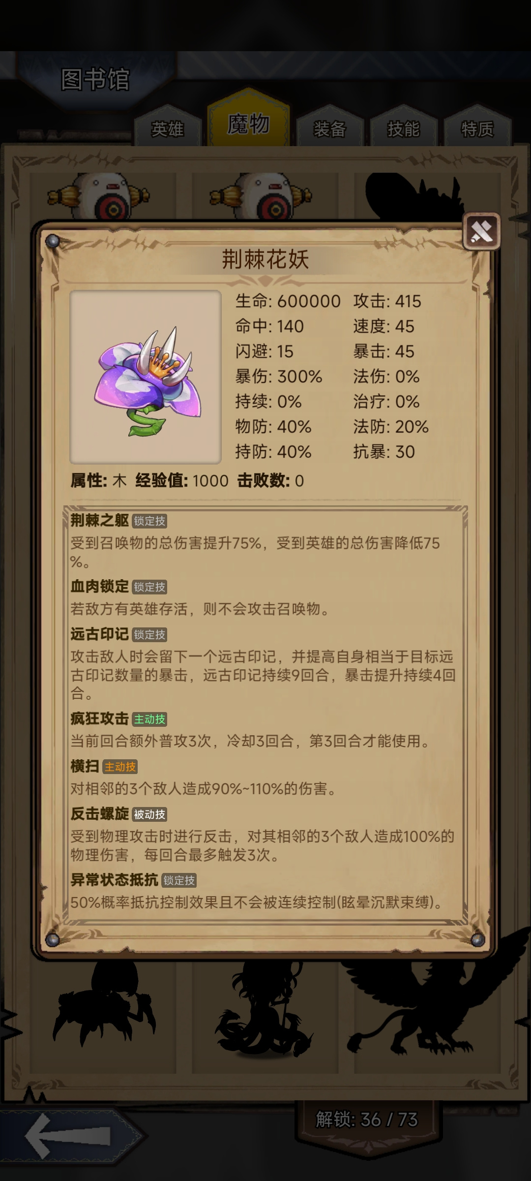 庄园进驻两个新BOSS