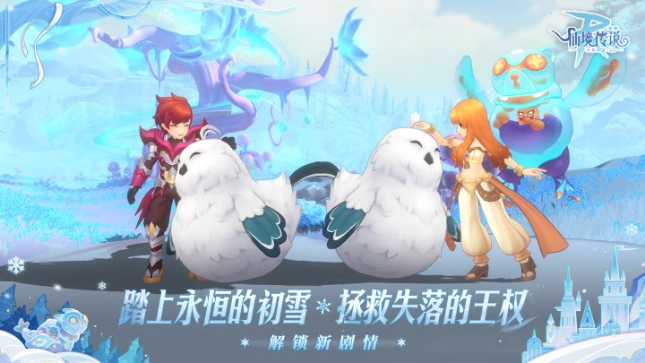 仙境传说RO：守护永恒的爱截图