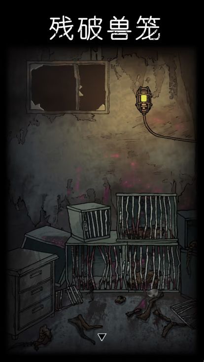 非常调查局：异兽-密室逃脱类悬疑解谜游戏游戏截图